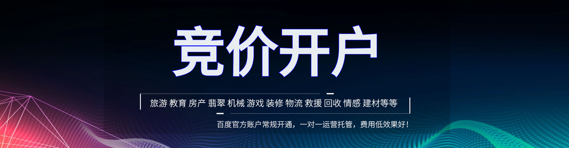 托克托百度竞价包年